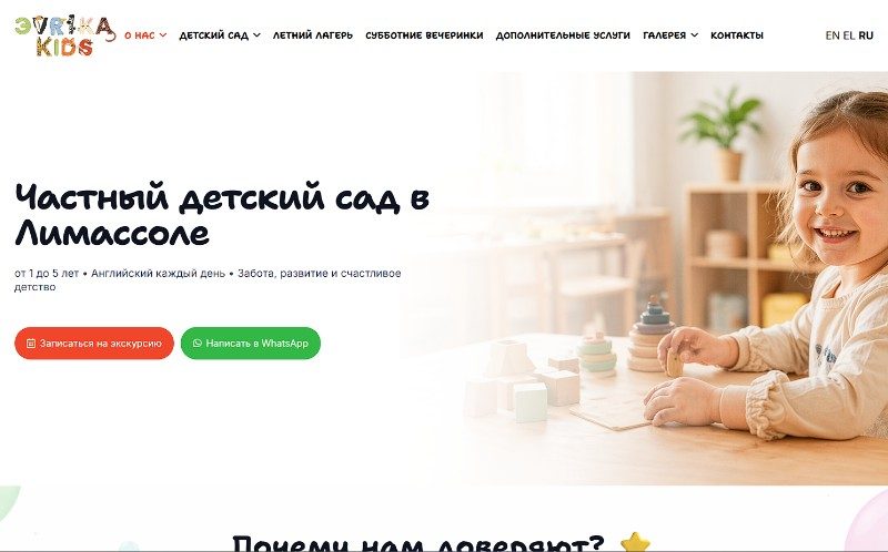 Главная: новый визуальный стиль и путь к записи на экскурсию