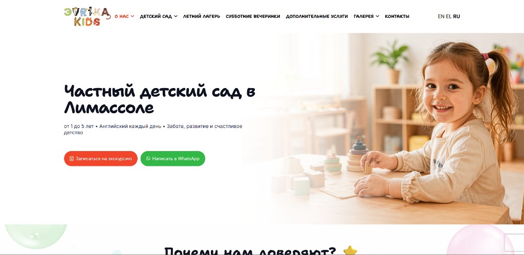 Главная: новый визуальный стиль и путь к записи на экскурсию