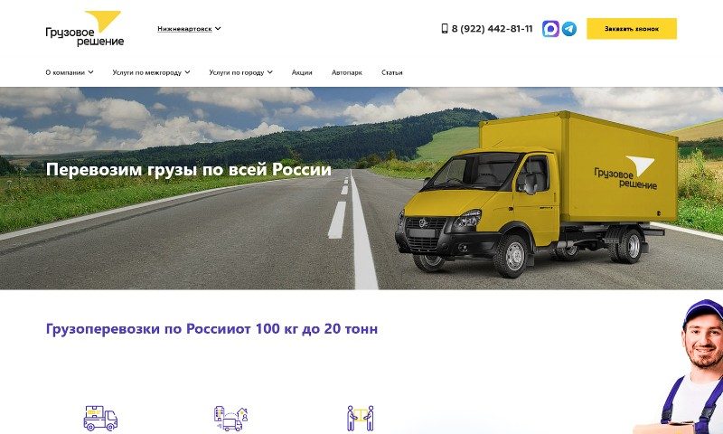 Главная: позиционирование и переход к услугам