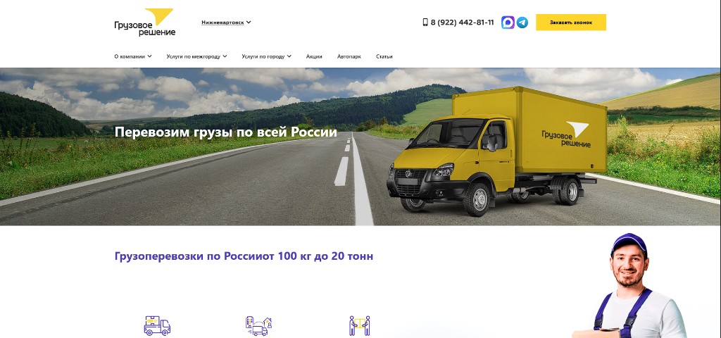 Главная: позиционирование и переход к услугам