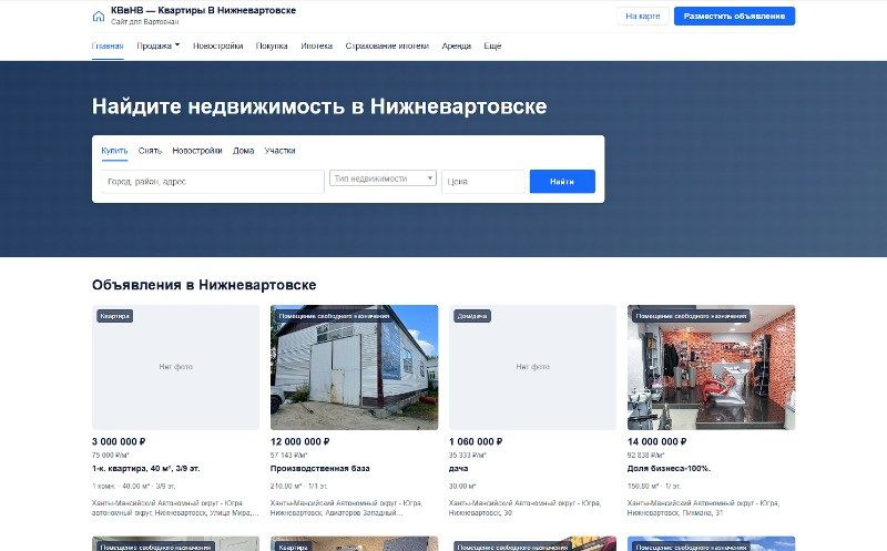 Главная и каталог: поиск и актуальные объявления
