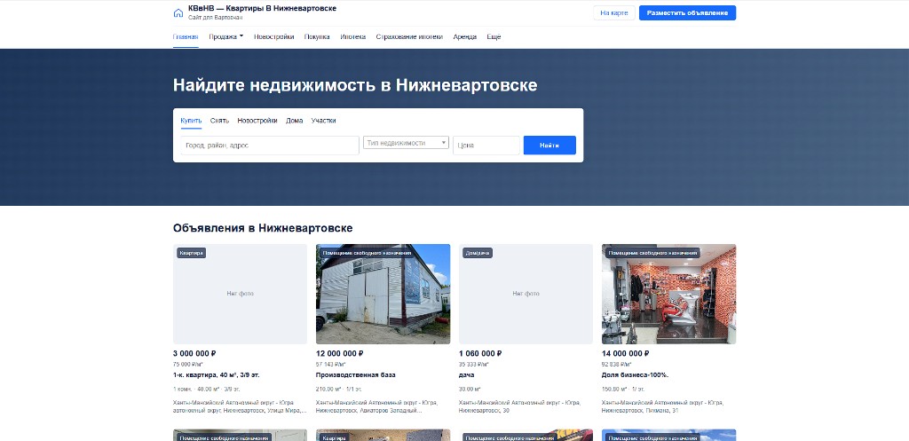 Главная и каталог: поиск и актуальные объявления